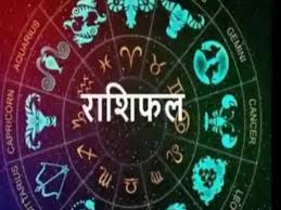 Horoscope7 1 26