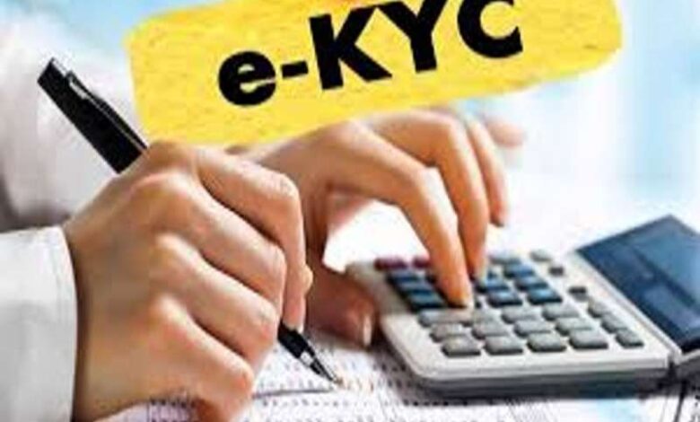 ekyc