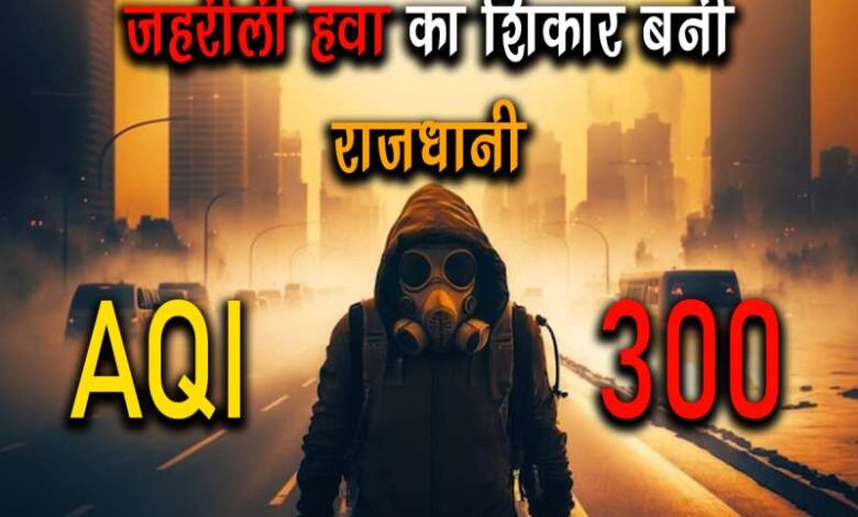 AQI crosses 300 in Bhopal 4