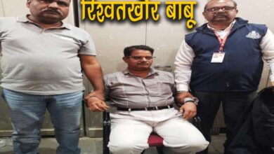 Action of EOW Ujjain Assistant Accounts Officer Manish Lalawat of Alot district Ratlam was caught red handed taking a bribe of 15 thousand