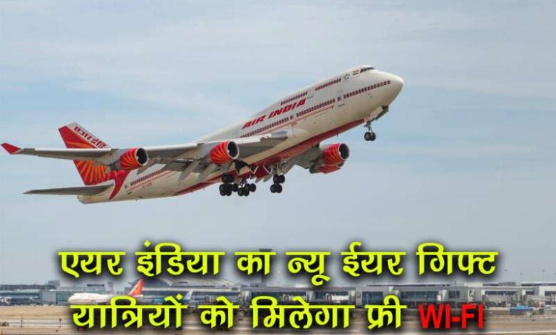 Air India New Year WIFI Gift 1
