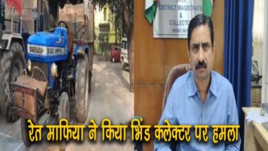 Bhind Collector Sanjeev Srivastava attacked by sand mafia 3