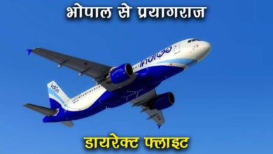 Bhopal to Prayagraj direct flight 4