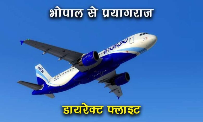 Bhopal to Prayagraj direct flight 4