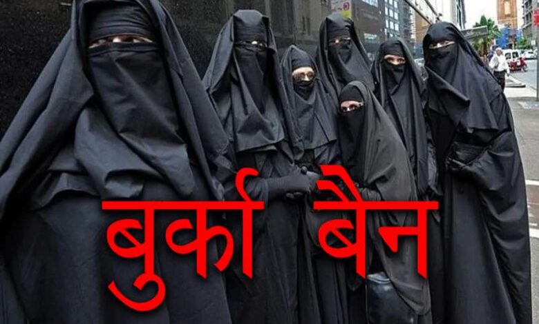 Burqa Ban