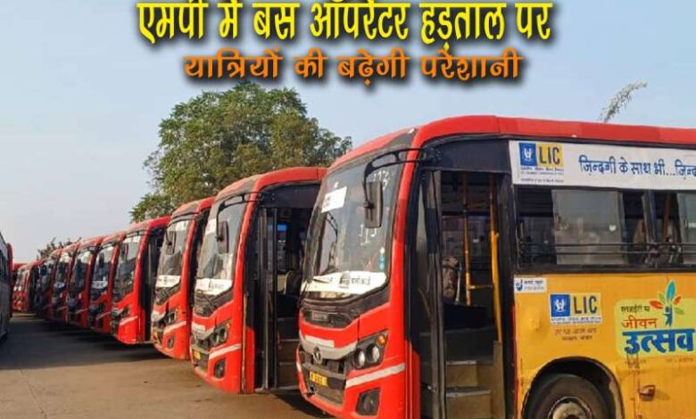 Bus operators on strike in MP passengers troubles will increase