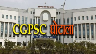 CGPSC Scam
