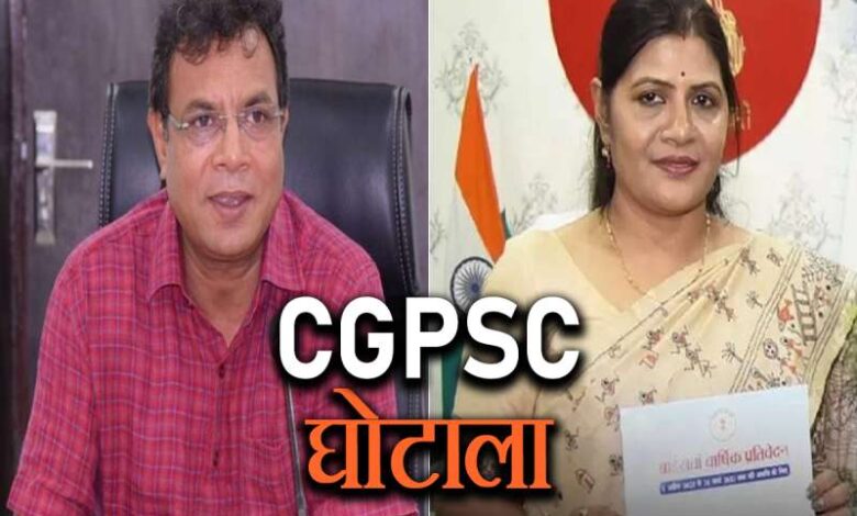 CGPSC Scam Former chairman leaked the paper and gave it to his nephews CBI presented chargesheet
