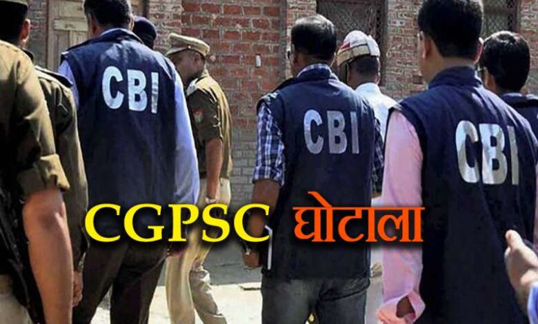 CGPSC Scam 2