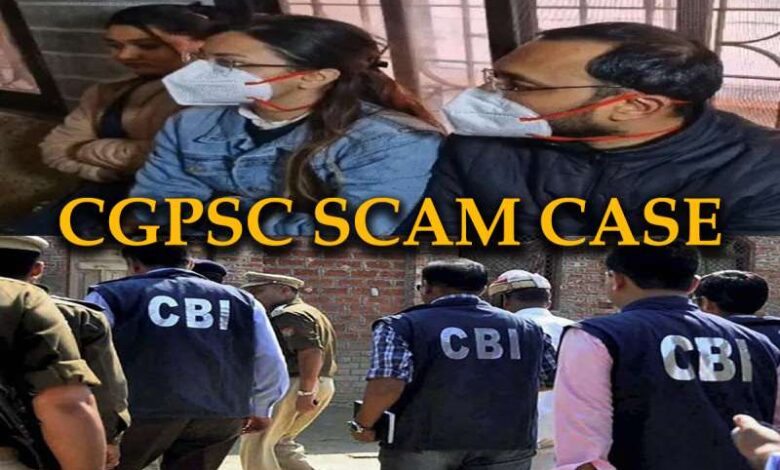 CGPSC scam case Goyal s son and daughter in law in Remand 3