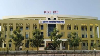 CG Vyapam
