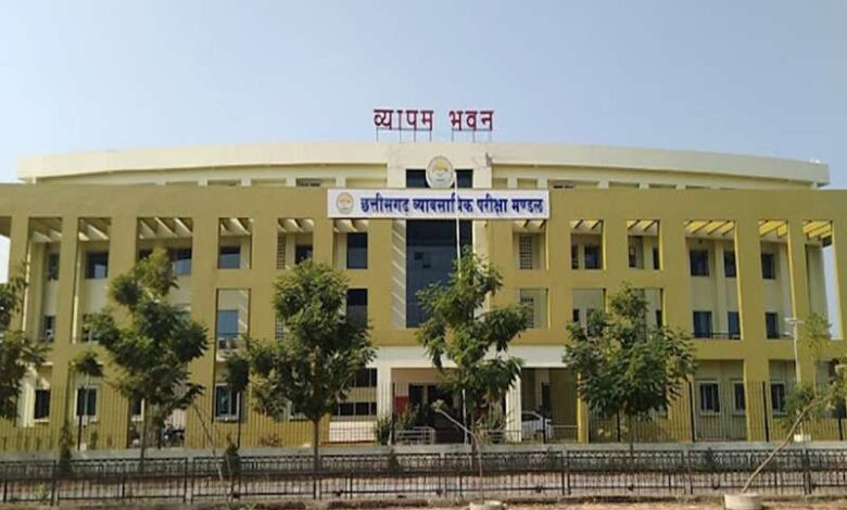 CG Vyapam