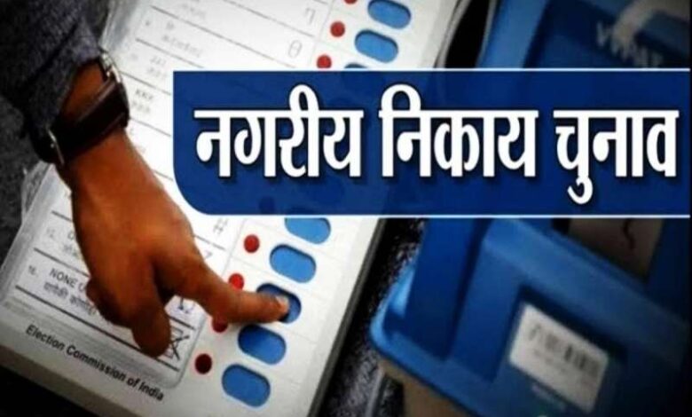 Chhattisgarh Urban Body Election 2