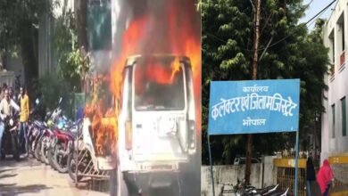 Collectorate Bhopal Fire broke out in the Collectorate premises 3
