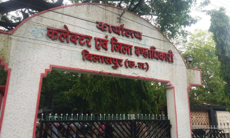 Collectorate Office Bilaspur 1