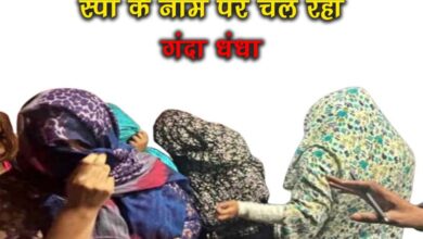 Dirty business going on in the name of spa