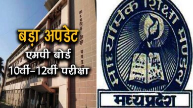 MP Board Change in MP Board 10th 12th exam dates