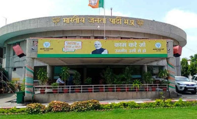 Madhya Pradesh BJP District President List Released Bhopal 3