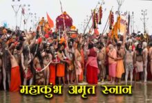 Maha Kumbh Amrit Bath 2 1