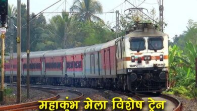 Mahakumbh Mela Special Train 2