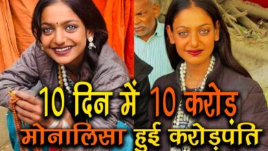 Mahakumbh Viral Girl Monalisa From Indore