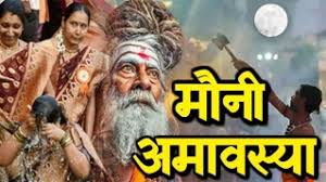 Mauni Amavasya 1