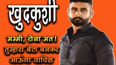 Nitin Padiyar Photographer commits suicide due to mental harassment blames wife and in laws 2