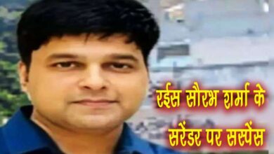 Saurabh Sharma Suspense over the surrender of rich Saurabh Sharma