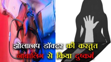 The act of a quack doctor he raped a minor 2