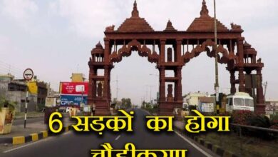 Ujjain 6 roads will be widened