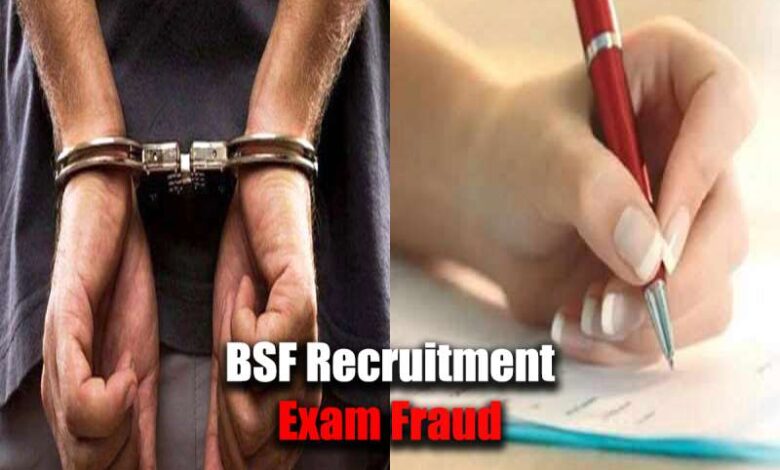 BSF recruitment exam fraud 3