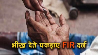 Indore FIR registered for being caught giving alms