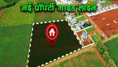 New property guideline ready for 2025 26 in Indore city 4