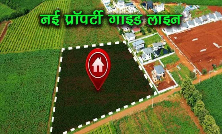 New property guideline ready for 2025 26 in Indore city 4