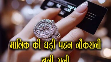 The maid became Rani by wearing the owner s watch 5