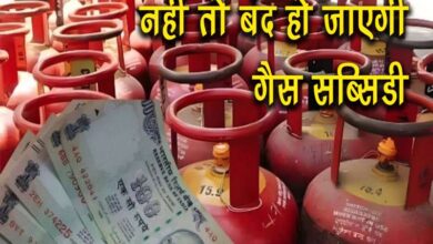 gas subsidy Get your e KYC done immediately otherwise gas subsidy will be stopped