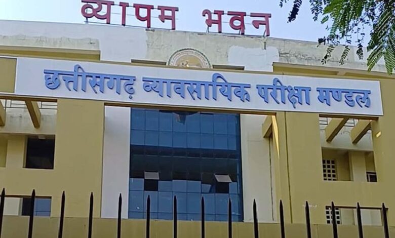 CG Vyapam 3