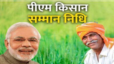PM Kisan Samman Nidhi Yojana73 1