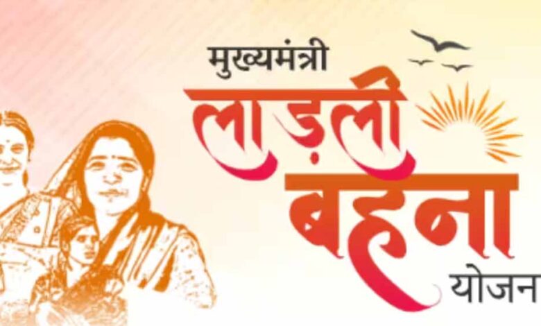 ladli behna yojana 6 1 3