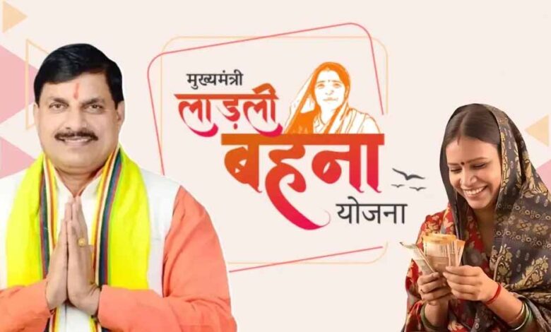 ladli behna yojana 6 2