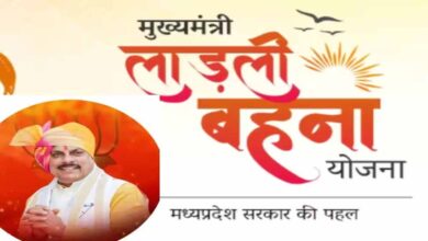 ladli behna yojana 6 3